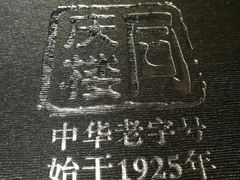 -同庆楼(天鹅酒家店)