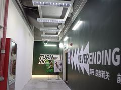 -無弓射箭俱乐部(领展中心城店)