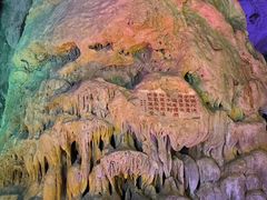 -善卷洞风景区