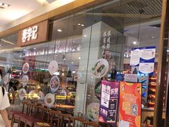 -蓉李记成都名小吃(合肥包河万达店)