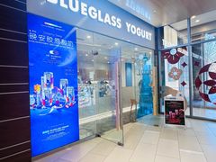 -Blueglass酸奶(北京环宇荟店)