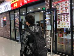 -食其家·牛丼咖喱(浦电路店)