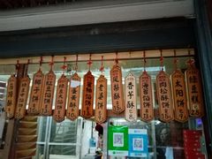 -阿吉仔(大元路店)