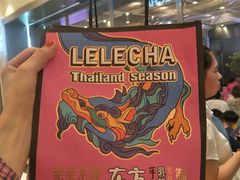 餐具摆设-LELECHA乐乐茶(美罗城店)