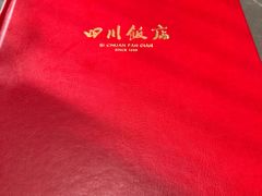 -四川饭店(城乡购物中心店)