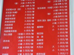 价格牌-豆香园(龙翔店)