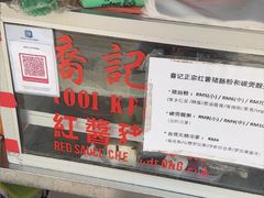 -金莲记(茨厂街店)