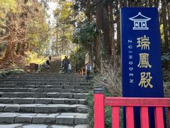 -瑞凤殿(Grave of Date Masamune)