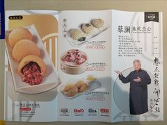 -蔡澜点心·粤菜(丽泽天街店)