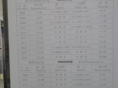 -黄土店站
