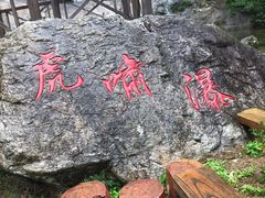 -白水湾景区