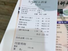-光明邨大酒家(淮海路店)