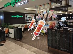 -添好运(武商MALL店)