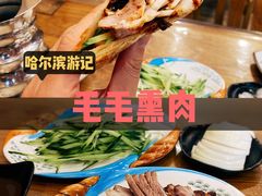 -毛毛熏肉•东北菜老字号(大安街店)