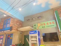 -爷爷的烀饼店
