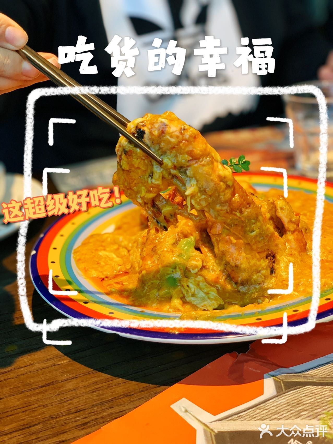 真的是味道赞 想吃泰国菜就选泰妃殿，不踩坑