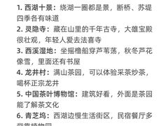 -杭州湖滨in77