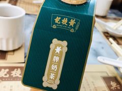 -黄枝记(议事亭前地店)