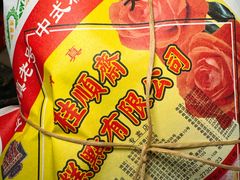 -芦庄子桂顺斋(和平路总店)