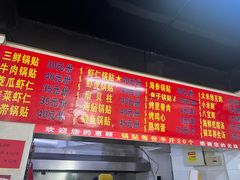 -劈柴院锅贴(沈阳路店)