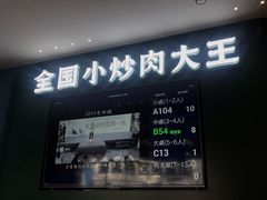 门面-费大厨辣椒炒肉(黄兴中心广场店)