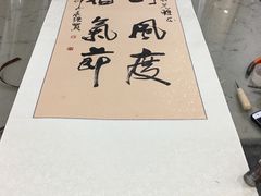 -宸宸画框裱画配框工厂店(莘庄店)