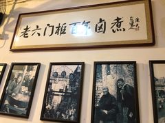-六爷门框百年卤煮
