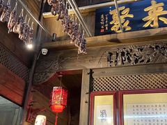 -缘来聚·徽菜名店(黄山宏村店)