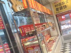 -味多美蛋糕(梨园店)