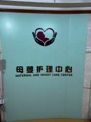 -湖畔阳光月子中心(泰达会馆店)