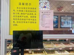 -芦庄子桂顺斋(和平路总店)