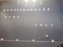 -额尔敦传统涮火锅·冰煮羊(铁东店)