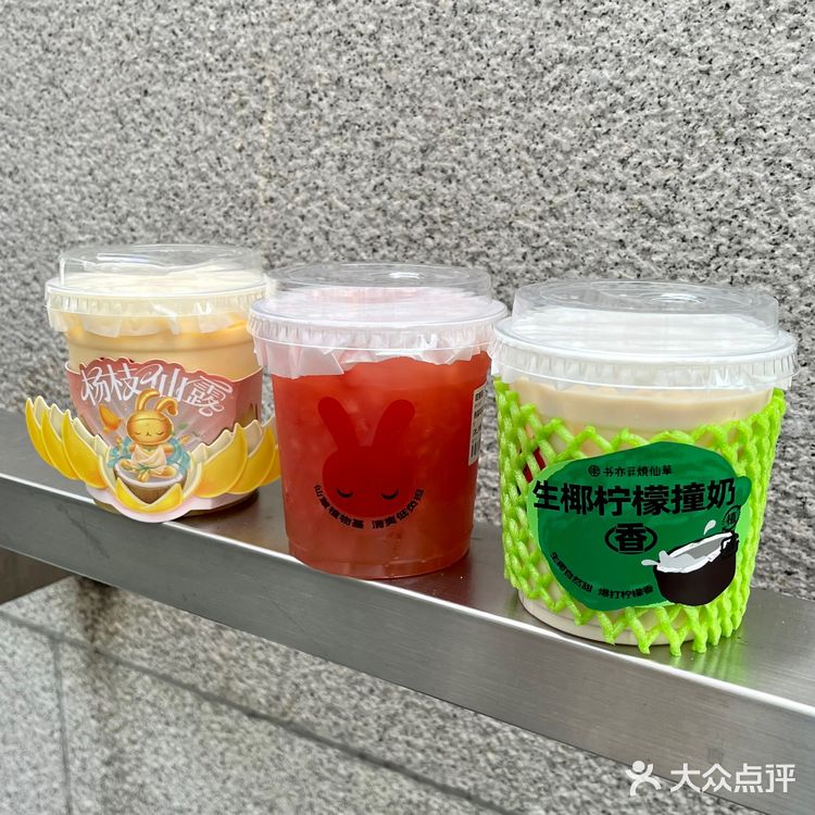 这个夏天不喝书亦新品真的🩸亏吧！！