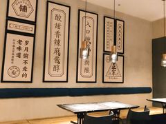 大堂-清真盛志望麻酱酿皮·非遗老字号