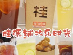 -桂桂茶(恒基名人店)