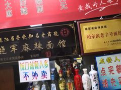 门面-晓军麻辣面馆