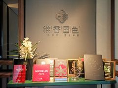 -淮香国色·淮扬菜(正大中心店)