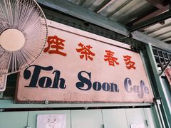 -多春茶室