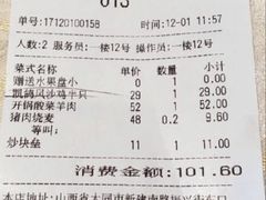 账单-凯鸽酒楼(操场城店)