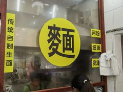 -正斗面家