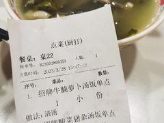 -陈记汤饭(水巷口店)