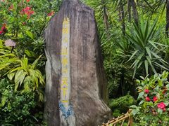 -南溪山景区