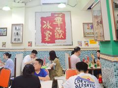 大堂-華歡冰室-WahFoon(吉大店)