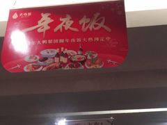-大鸭梨(天通西苑店)