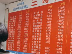 -三哥田螺(北书院街店)