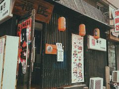 门面-福匠日本料理(人民路店)