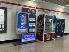 -常熟路(地铁站)