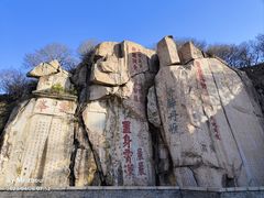 -泰山风景名胜区