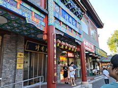 -烤肉宛饭庄(北新桥店)