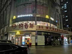 门面-麦当劳(百利广场店)